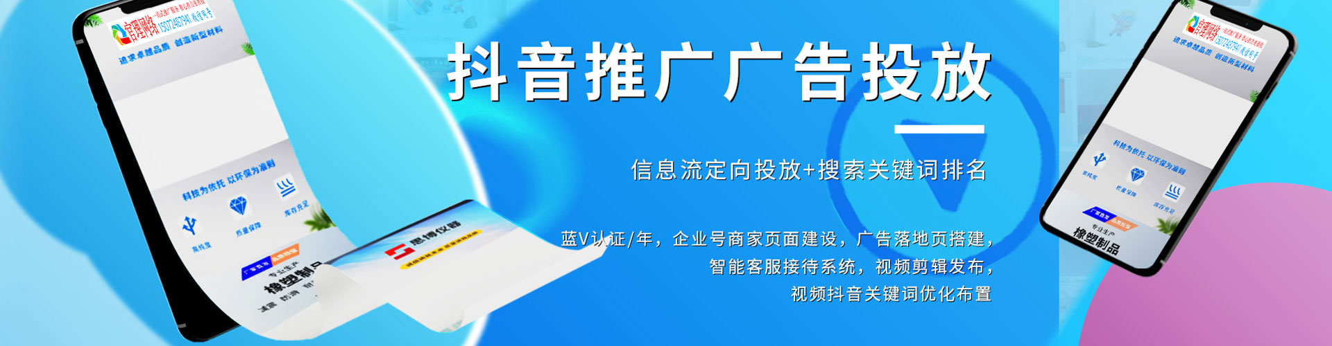 顺平竞价排名
